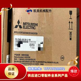 00126 60变频器议价 F840 三菱FR