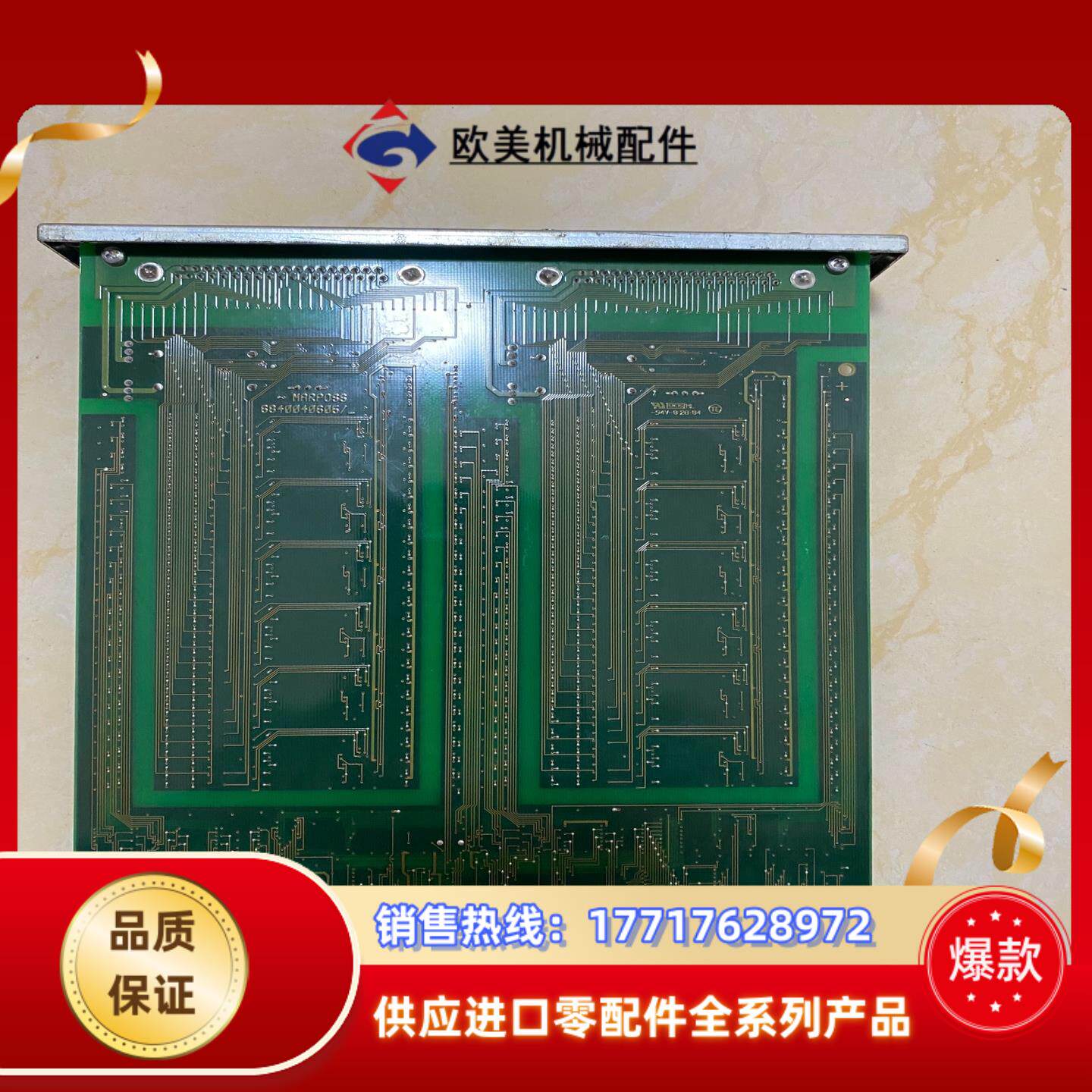 马波斯MARPOSS 6840040605 马波斯电路板，实议价
