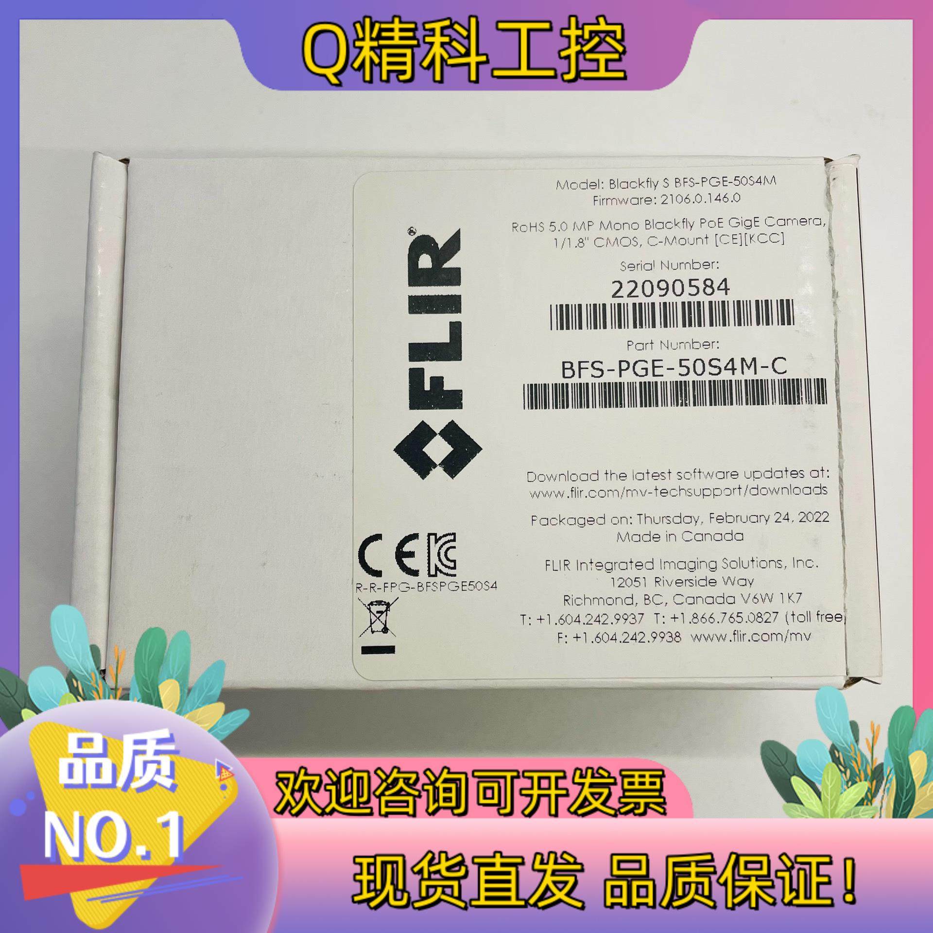 Teledyne FLIR /菲利尔 工业面阵相机,基础建材,其它五金,淘宝优惠券,粉丝福利购,淘宝优惠卷
