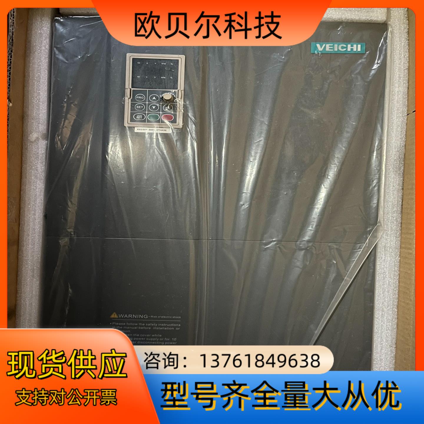 全新伟创变频器 AC60系列660V变频器AC60-T6-0