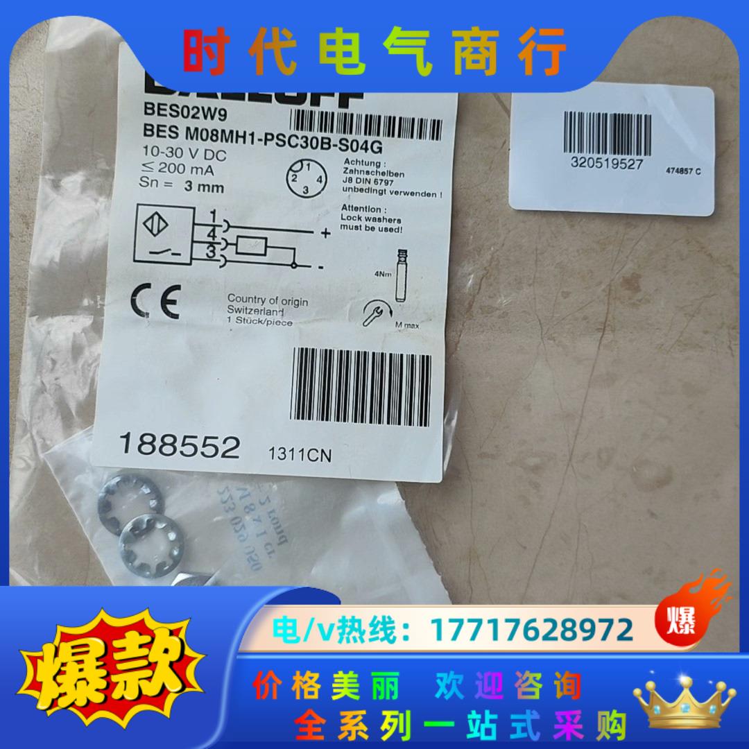 原装正品BALLUFF巴鲁夫BES02W9，BES M08M议价