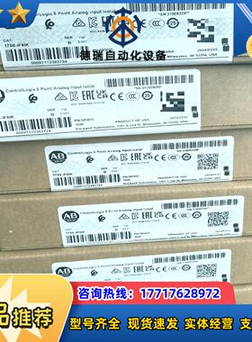 1756-IF8I全新议价议价