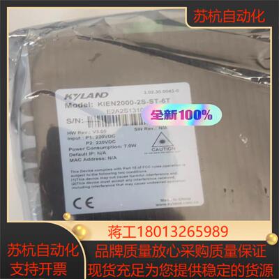 东土交换机kyland ，全新多台