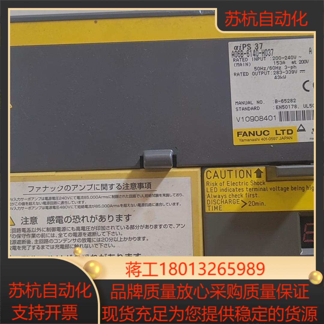 发那科电源驱动器 A06B-6140-H037 功能完好 议