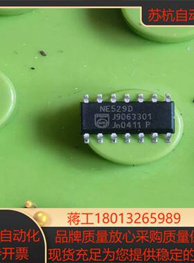 NE529D  30个  集成电路 原装正品 送LM3243议价