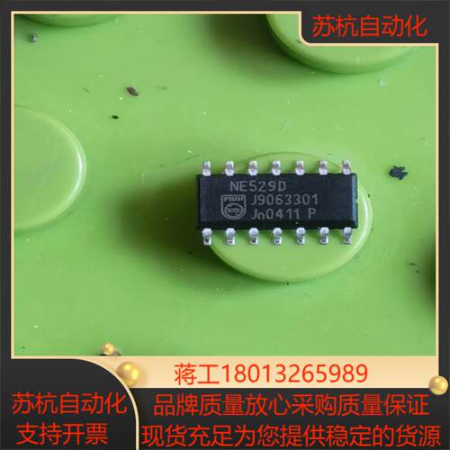 NE529D  30个  集成电路 原装正品 送LM3243议价