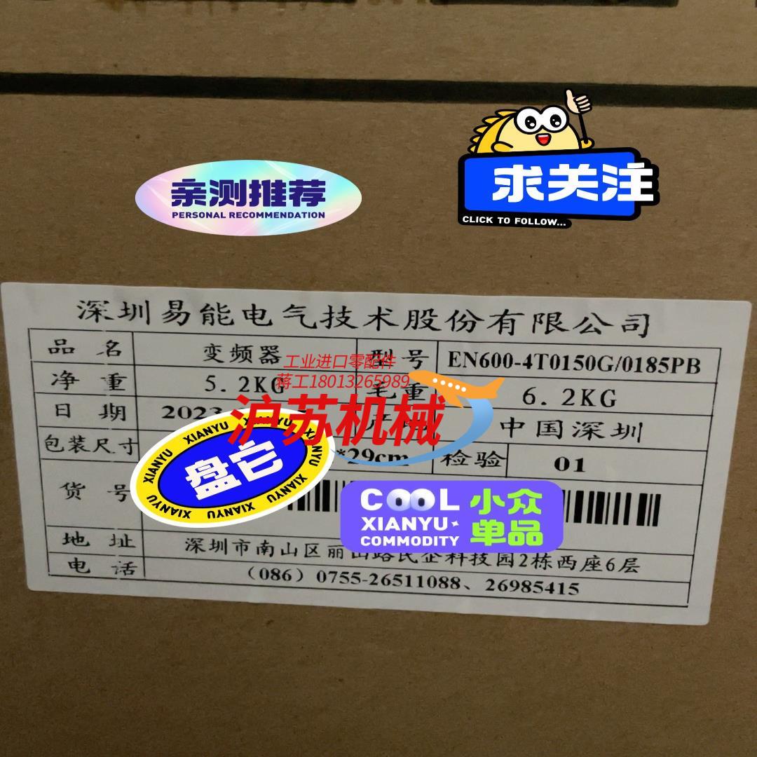 EN600-4T0150G，全新易能变频器销售，ENC易能变