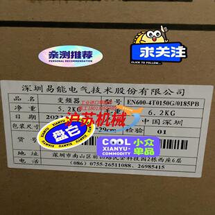 EN600-4T0150G，全新易能变频器销售，ENC易能变