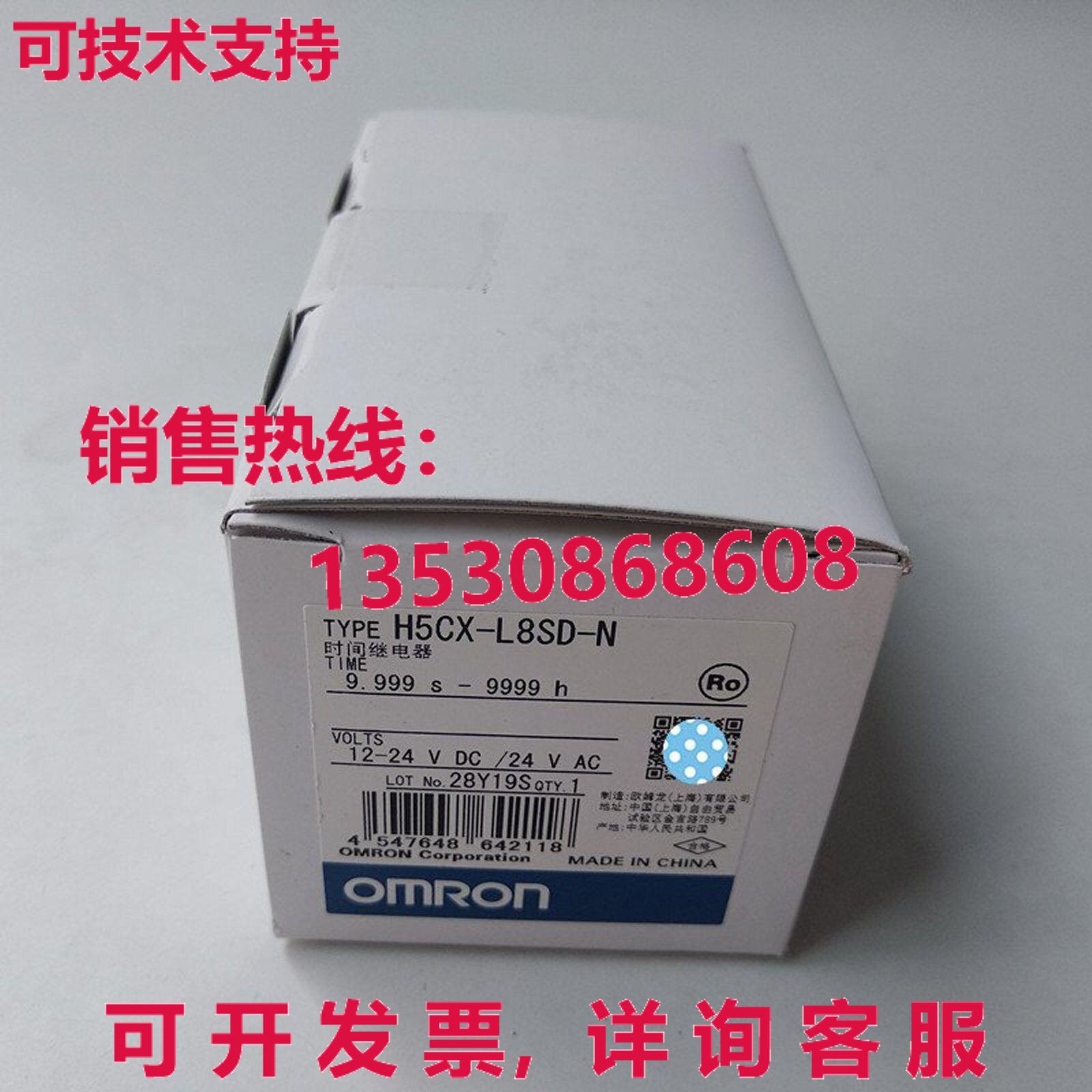 供应原装H5CX-L8SD-N 时间继电器    H5CXL8SDN