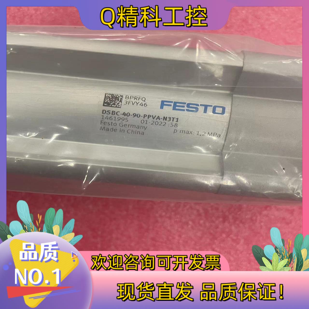 现货1461995  DSBC-40-90-PPVA-N3T1