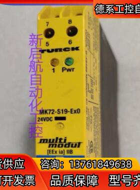 TURCK图尔克安全继电器MK72-S19-Ex0/24VD