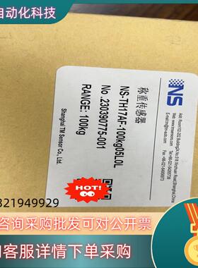 现货天沐称重传感器 NS-TH17AF-100kg05L0L
