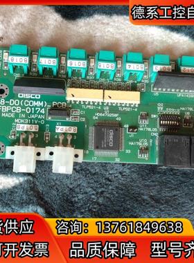 DISCO控制板8-DO(COMM)_PCB FBPCB-0
