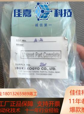 AIRHORN Whistle A150ESSH IBUKI