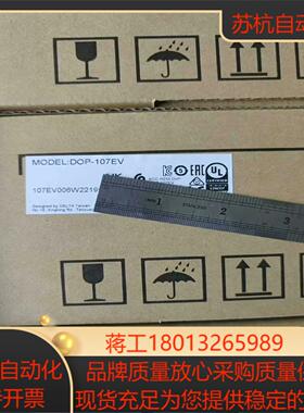 DOP-103WQ 台达触摸屏