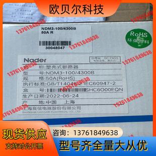 良信NDM3 4300B断路器 100