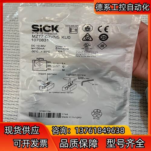 MZT7-03VNS-KU0 SICK 传感器全新原装正品实
