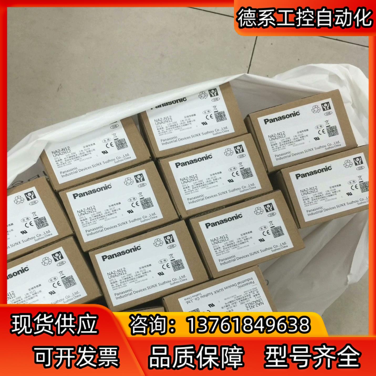 光栅NA2-N12全新原装正品，