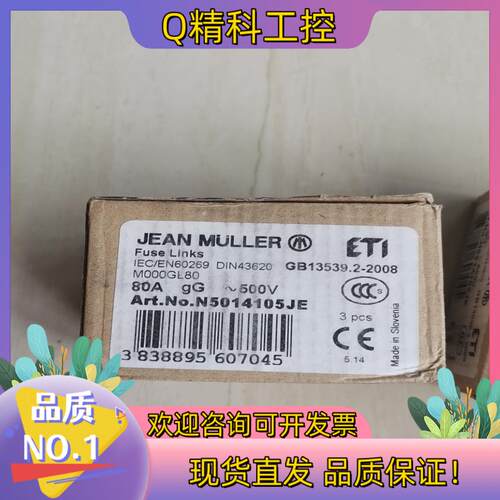 jean muller熔断器M000GL80 80A-gl/