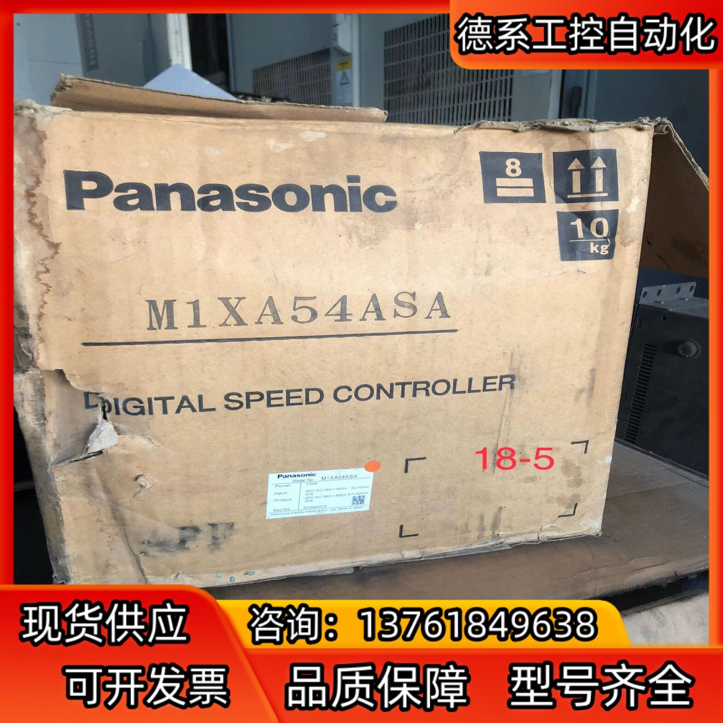 变频器M1XA54ASA，380V,15KW，实物拍
