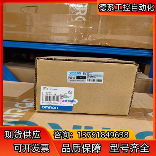 全新原装正品 PLC 模块 控制器  CS1G-CPU
