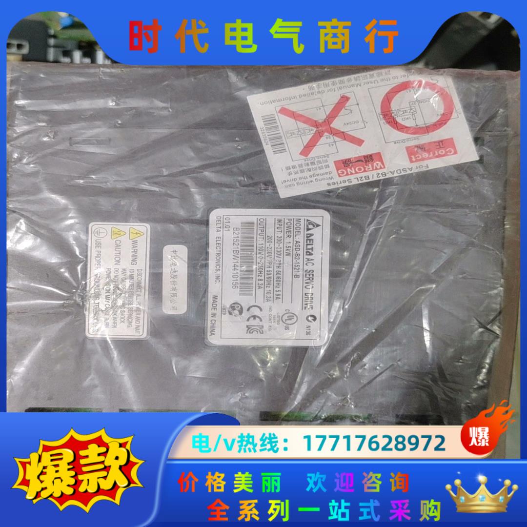 台达伺服驱动器ASD-B2-1521B全新原装机塑料袋没议价