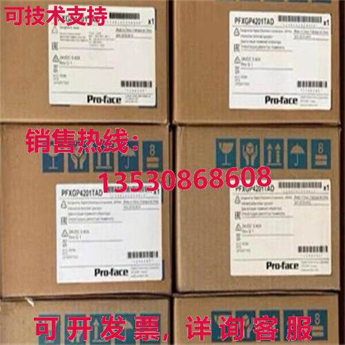原装供应PFXGP4201TAD PROFACE 触摸屏 /