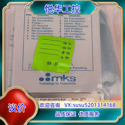 原装MKS全新余货4台议
