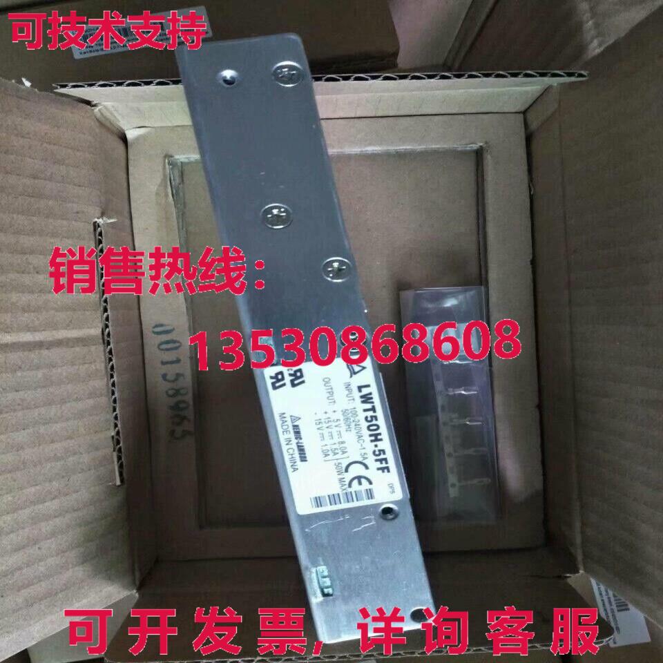 原装供应LWT50H-5FF SCC 电源模块 带 60 天