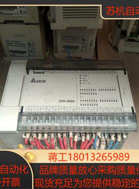 台达DVP48EH00T2 DVP48EH00R3 多