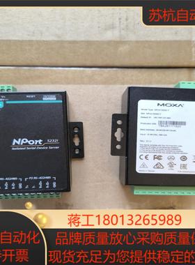 摩莎  MOXA Nport5232I-T宽温带隔离串口服务议价