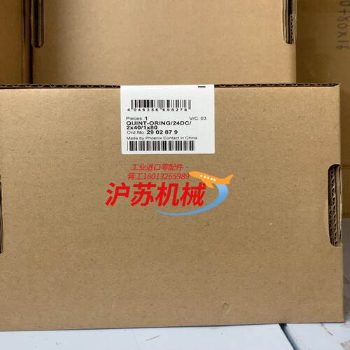2902879 QUINT-ORING/24DC/2X40/
