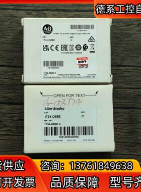 全新原装正品 AB罗克韦尔 1734-OB8E 模块，实物拍