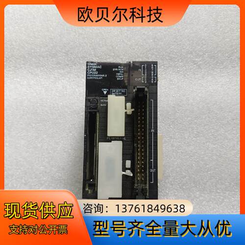 CJ1M－CPU22 正品现货