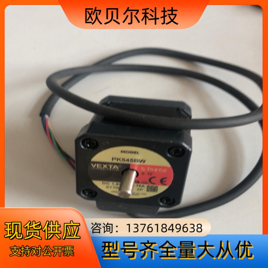 货原装VEXTA东方五相步进电机PK545B