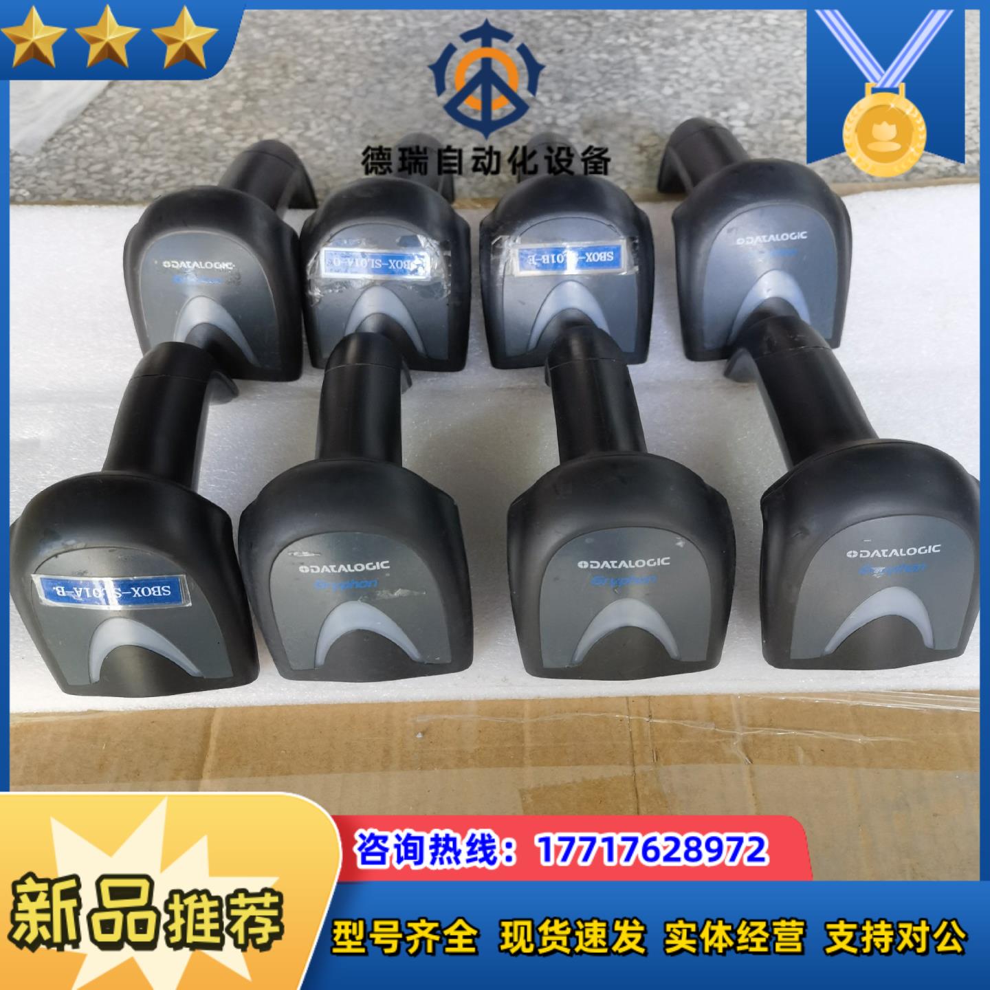 得利捷GM4400-BK-433MHZ扫描枪，有四个充电头B议价