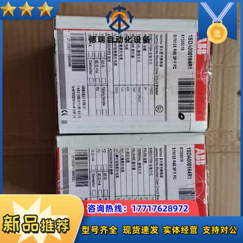 全新ABB塑壳断路器，议价