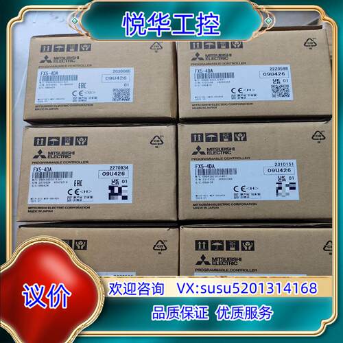 原装FX5-4DA，全新原装正品议