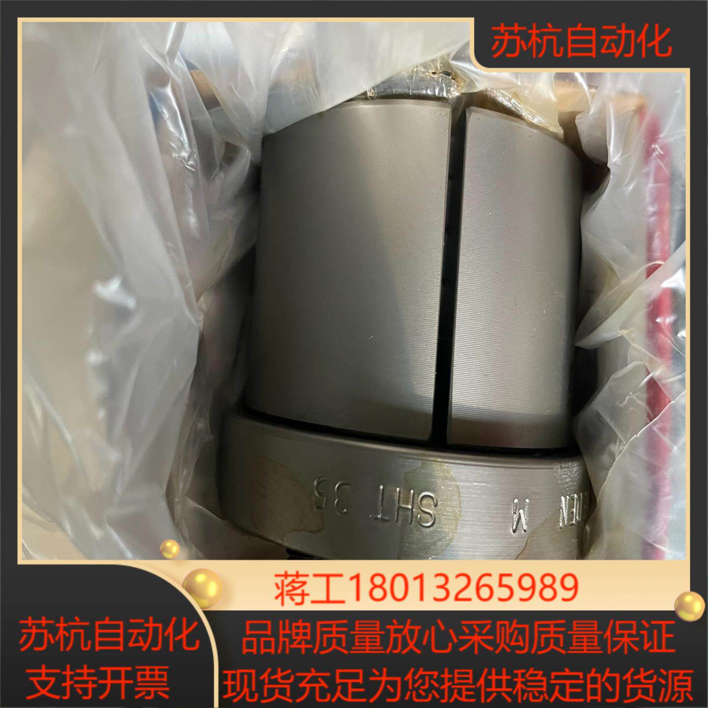 正品原装SKF涨紧套SHT 35    SH-BUSHING议价