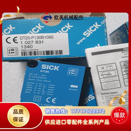 全新原装SICK西克/施克 DT20-P130B1050 1