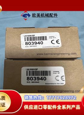 全新！全新！邦纳LM150KIQP激光测距传感器，出！！议价