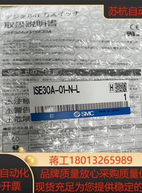 SMC压力开关ISE30A-01-N-L议价