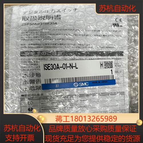 SMC压力开关ISE30A-01-N-L议价