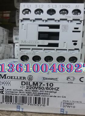 EATON MOELLER DILM7-10(220V50/60Hz)接触器