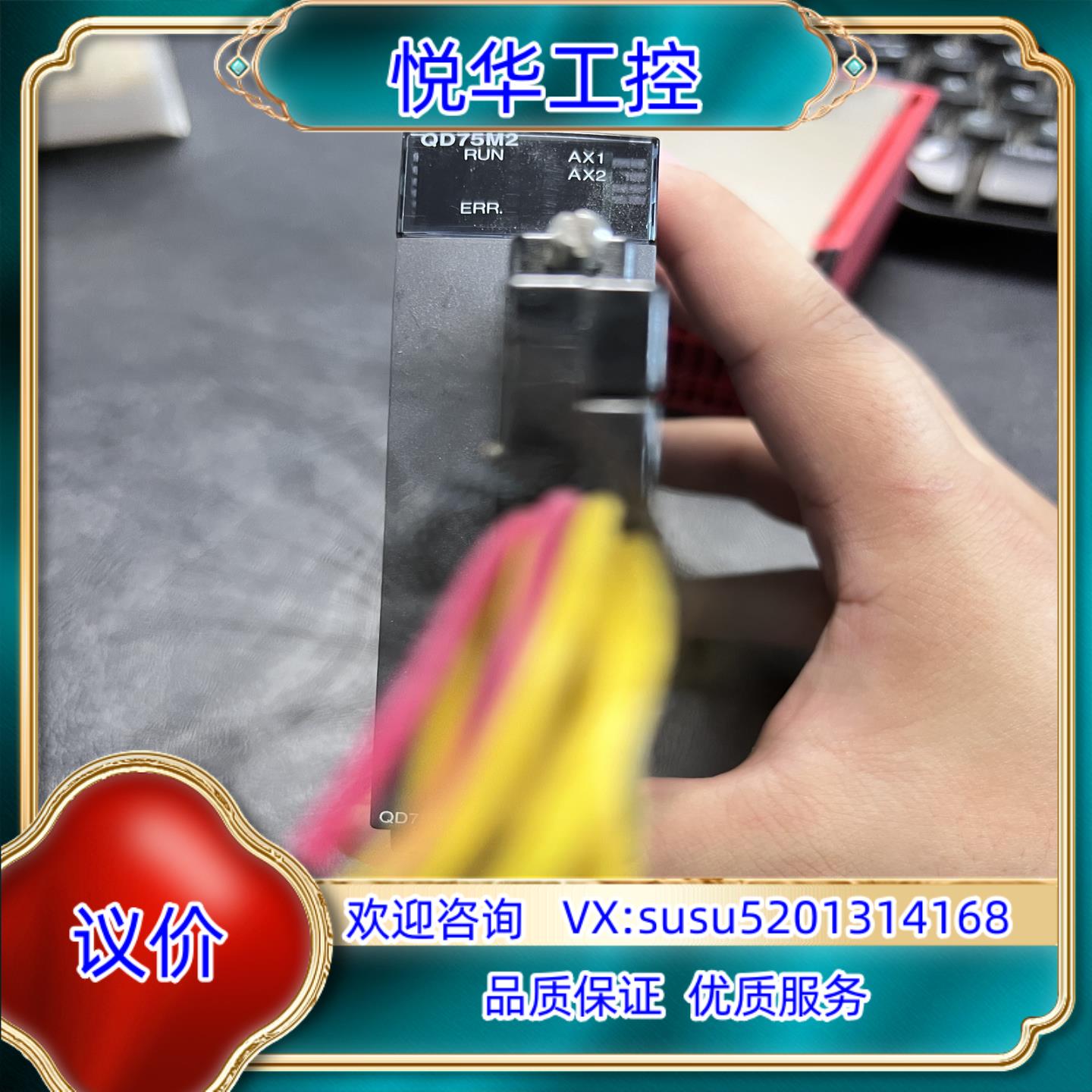 原装Q系列模块QD75M2，成色如图，欢迎咨询选购议价