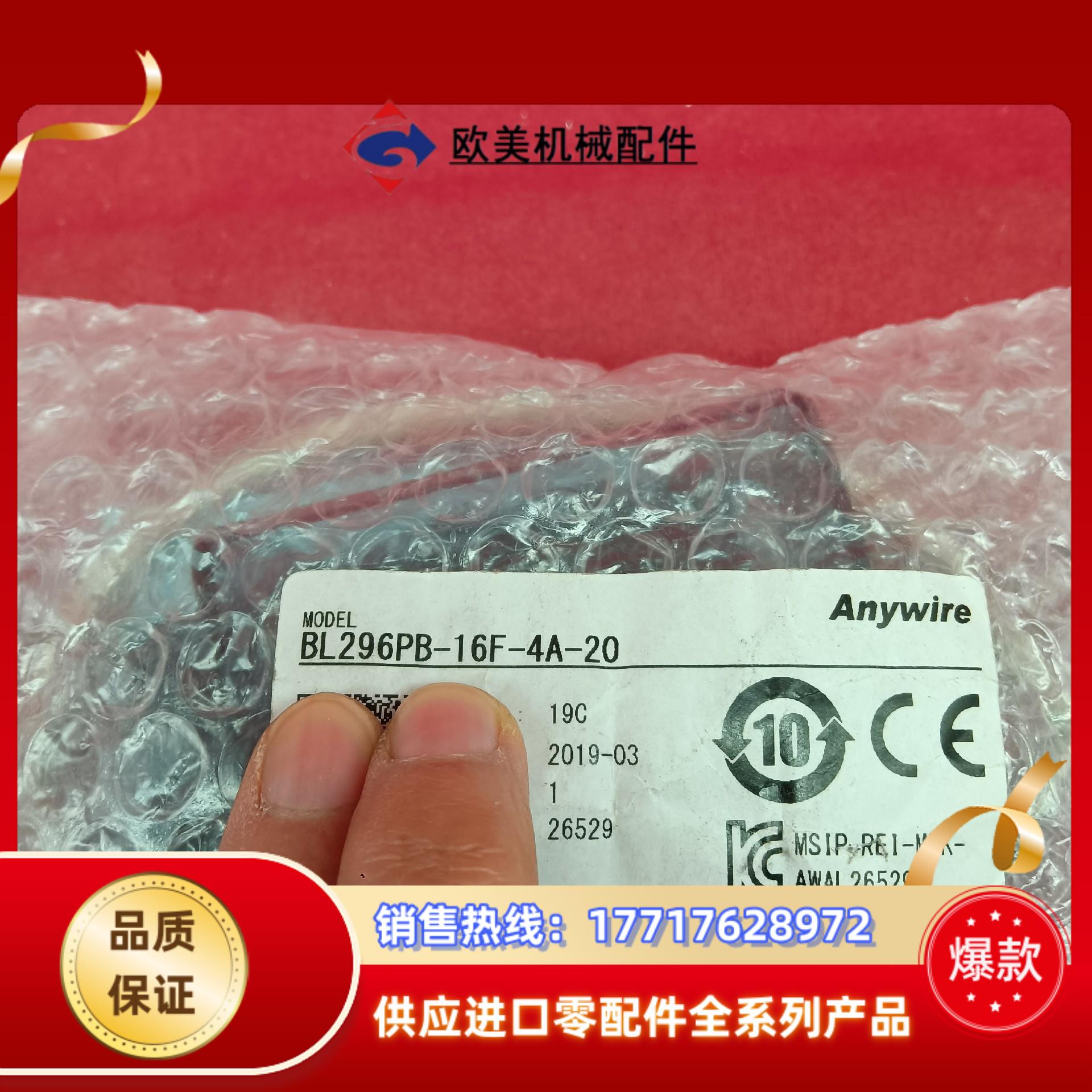 Anywire 奈良通讯模块 BL296PB-16F-4议价