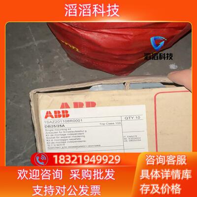 现货全新ABB DB25/25A/1SAZ201108R0001