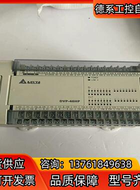 台达PLC型号：DVP48HP00T展机 成色9成新 48点