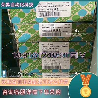 2963925  PSR-SPP- 24UC/ESM4/3X