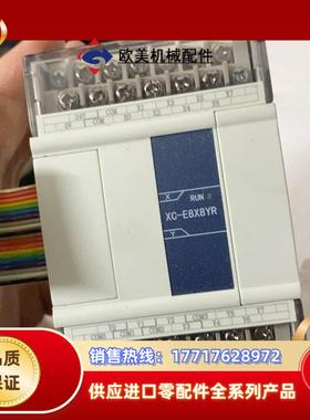 信捷XC-E8X8YR议价